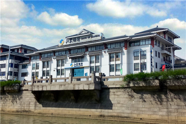 江苏银行常州分行1.jpg